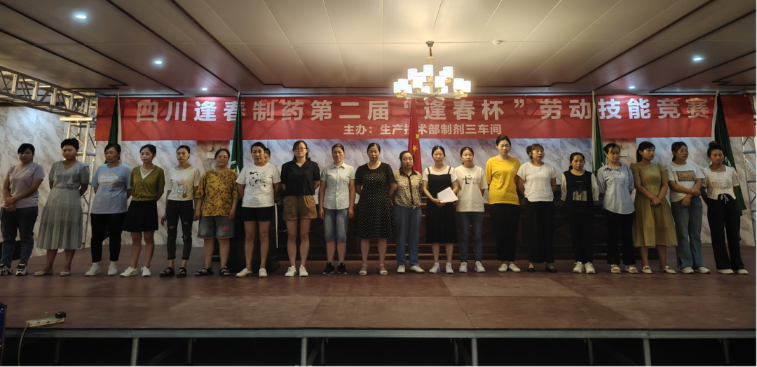 團結合作，務實拼搏，學習工匠勞模精神 ▏四川逢春第二屆“逢春杯”系列競賽活動正在進行時……
